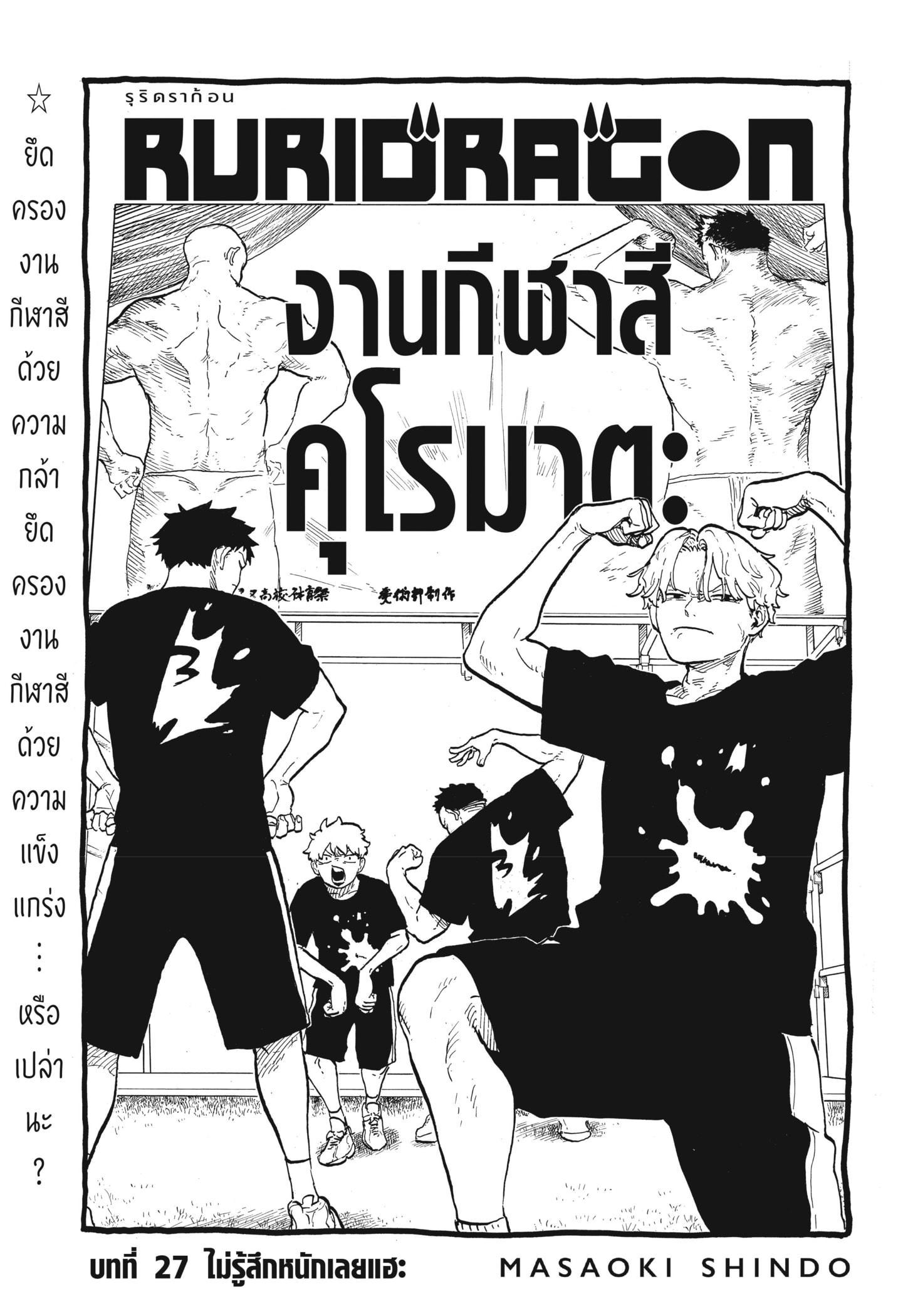 Manga-lc-com อ่านมังงะ อ่านการ์ตูน ออนไลน์ ฟรี Ruri Dragon ตอนที่ 1 2 3 4 5 6 7 8 9 10 11 12 13 14 ฟรี ไม่มีโฆษณา Manga-lc - อ่าน มังงะ อ่าน การ์ตูน ออนไลน์ อ่านมังงะ ฟรี