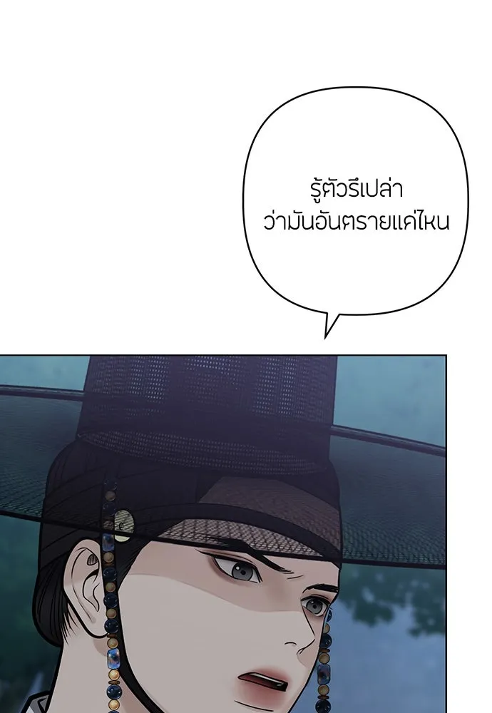 ความลับของสาวร่างทรง ตอนที่ 51 รูปที่ 13