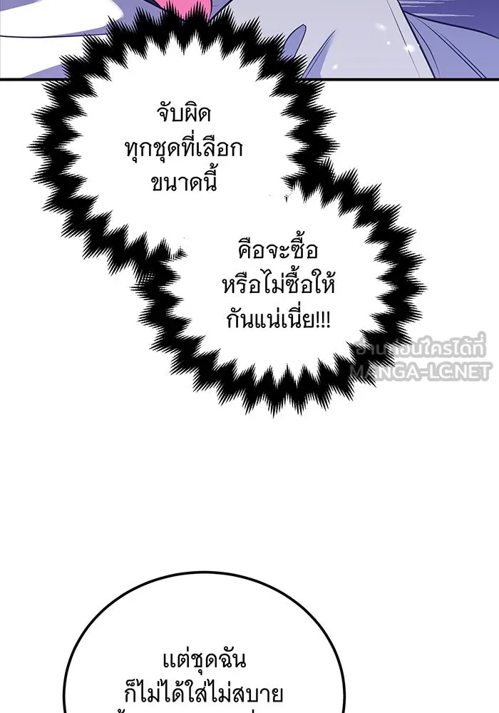 เปลี่ยนบทร้ายให้เป็นบทรัก ตอนที่ 37 รูปที่ 12