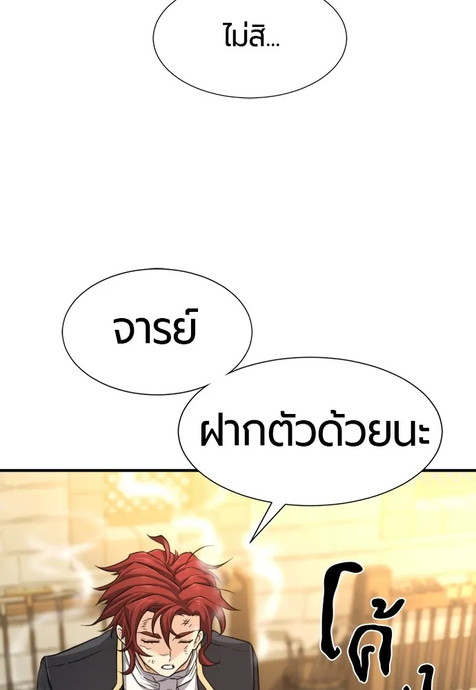 ยอดสถาปนิกผู้พิทักษ์อาณาจักร ตอนที่ 75 รูปที่ 22