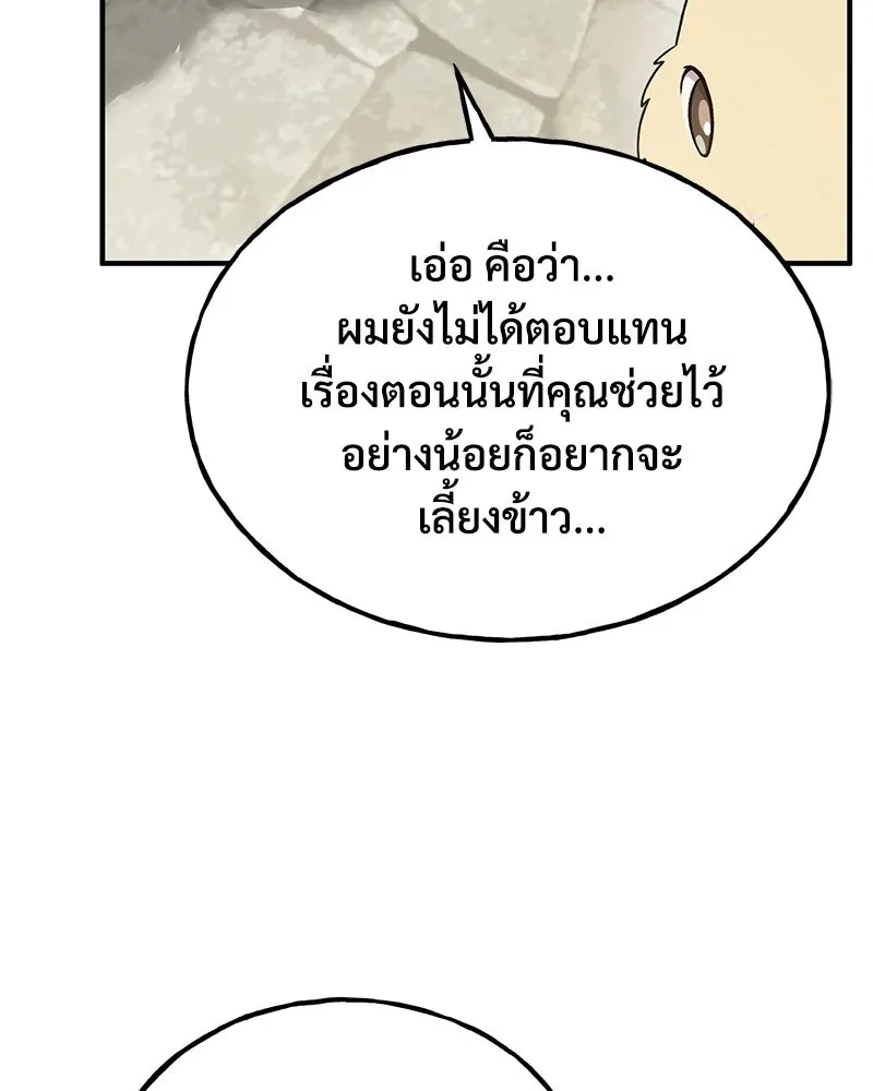 ปลูกผักพิชิตหอคอย ตอนที่ 26 รูปที่ 104
