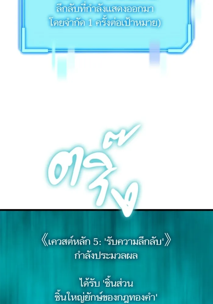 เริ่มเกมพร้อม 13 คุณสมบัติลับ ตอนที่ 27 รูปที่ 187