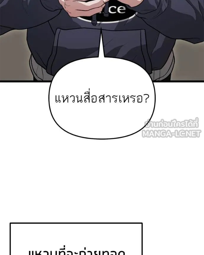 โทษที พื้นที่นี้ ตอนที่ 40 รูปที่ 68