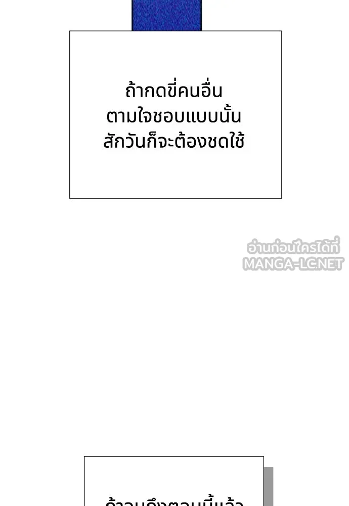 นักเล่นแร่แปรธาตุสายเปย์ ตอนที่ 6 รูปที่ 138