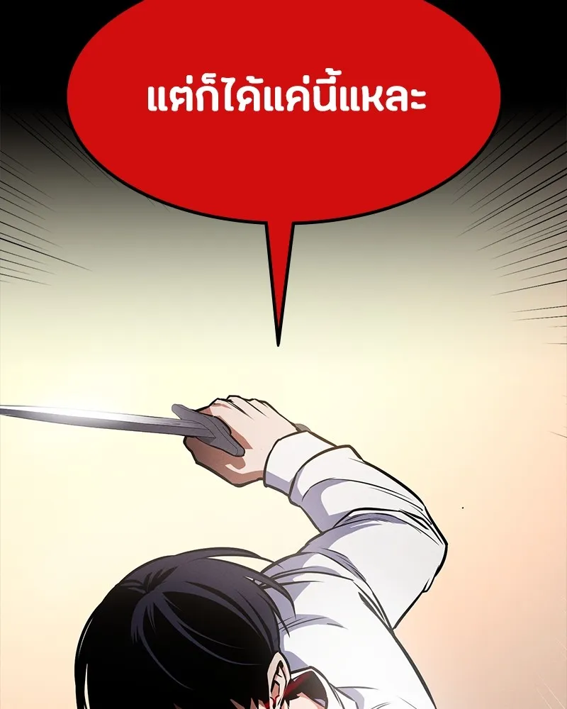 มือสังหารพันธุ์อมตะ ตอนที่ 10 รูปที่ 26