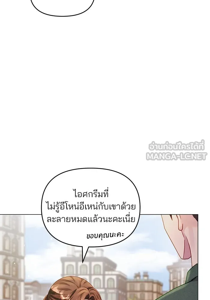 คู่มือคว้าหัวใจนายตัวร้าย ตอนที่ 55 รูปที่ 18