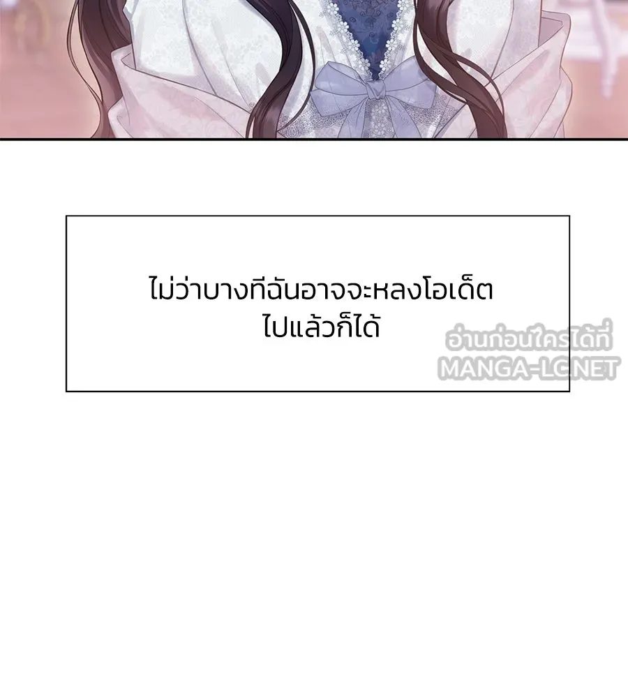 บาสเตียน ตอนที่ 59 (จบซีซัน 2) รูปที่ 69