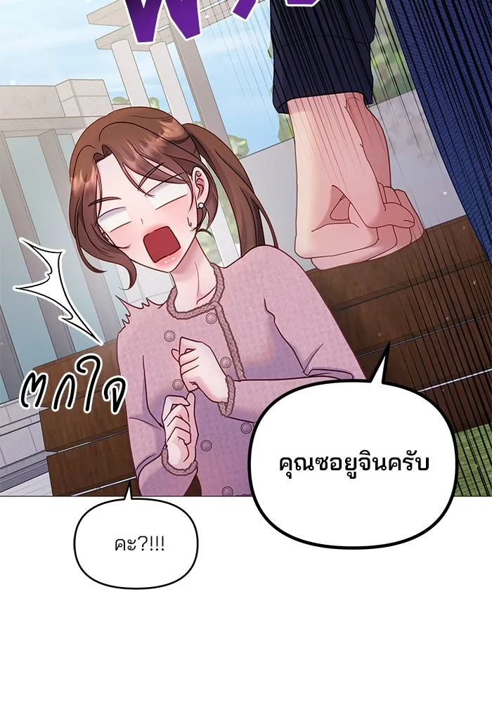 คู่มือคว้าหัวใจนายตัวร้าย ตอนที่ 16 รูปที่ 49