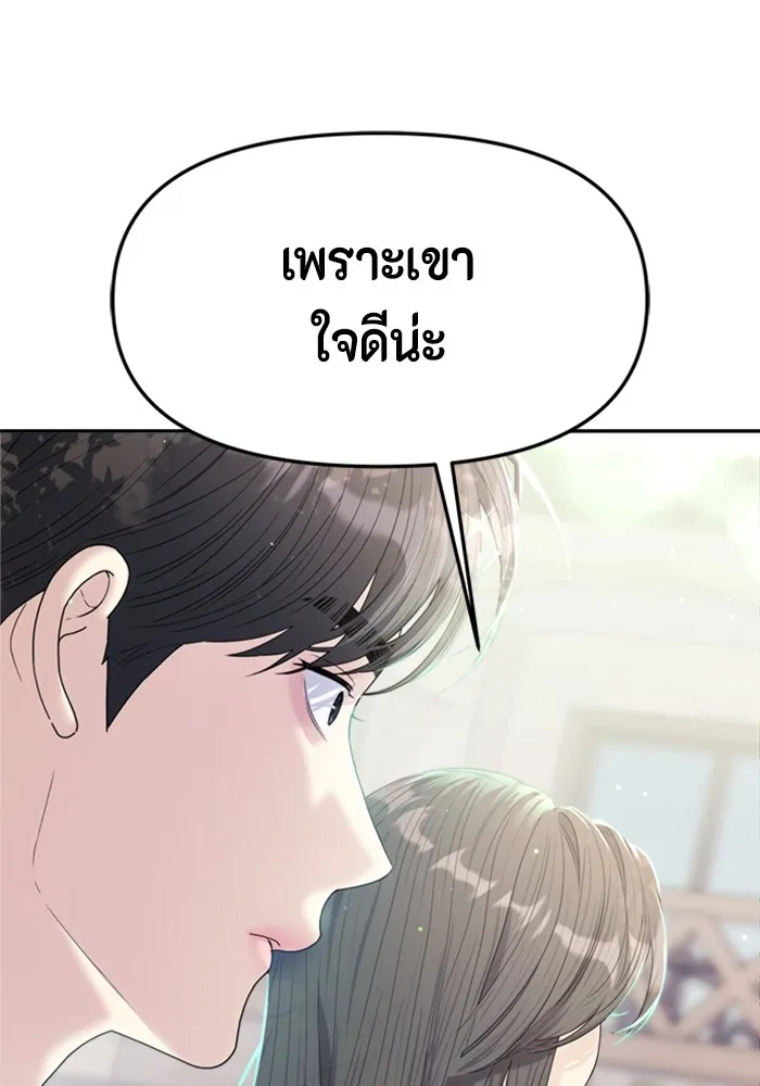 Couple Breaker ตอนที่ 48 รูปที่ 151