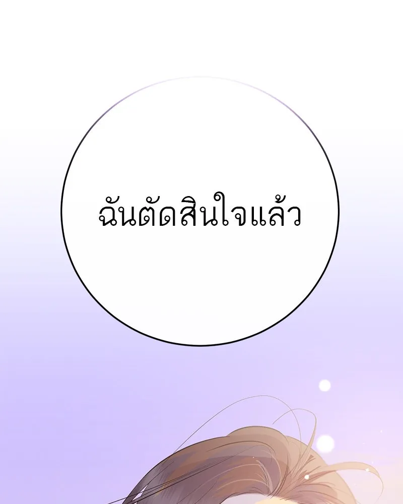 ตำนานเทพธิดาตกสวรรค์ ตอนที่ 72 รูปที่ 134