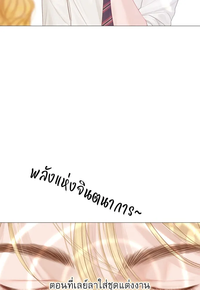 ถ้าไม่ร้อง ก็จงอ้อนวอนซะ ตอนที่ 9 รูปที่ 31