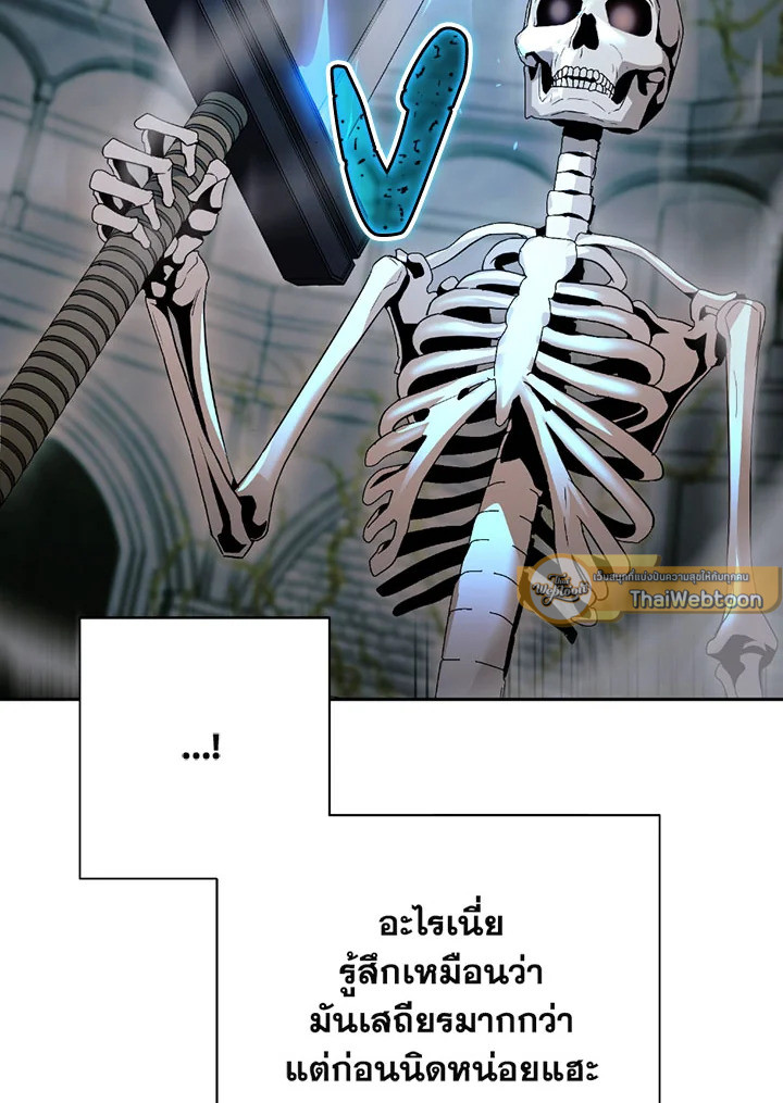 พลทหารโครงกระดูกผู้ม ตอนที่ 103 รูปที่ 35