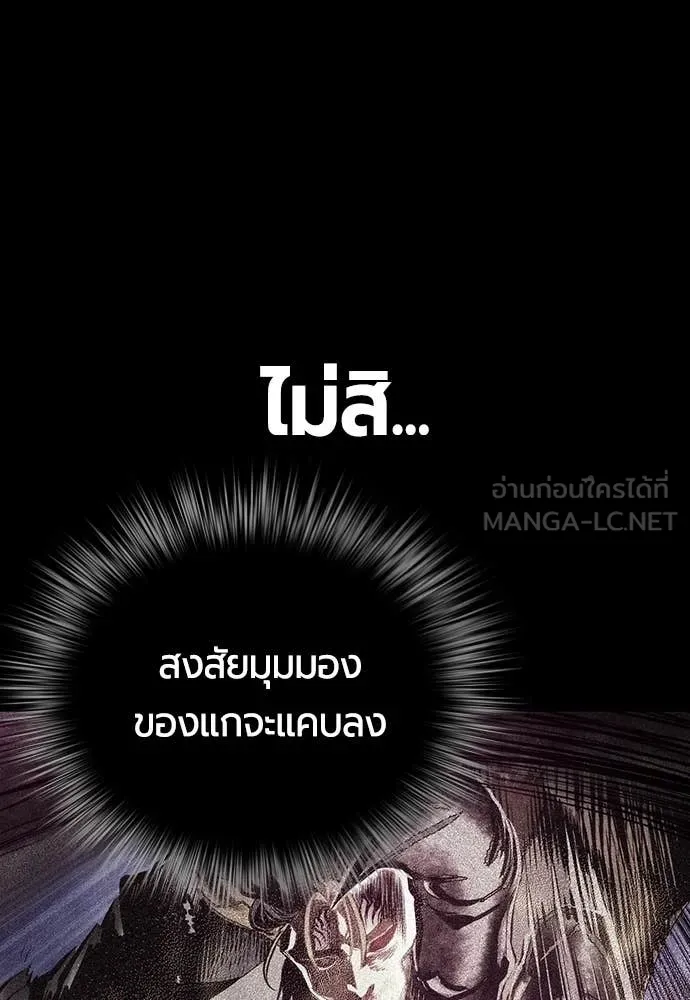 Jungle Juice ตอนที่ 167 รูปที่ 28