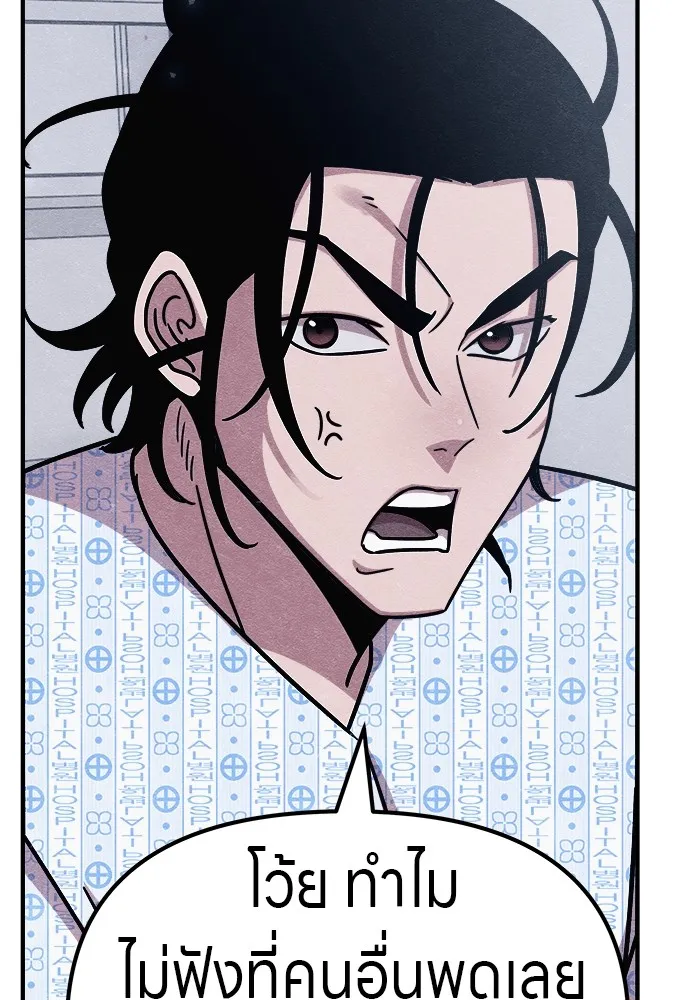 Zombie X Slasher ตอนที่ 21 รูปที่ 158