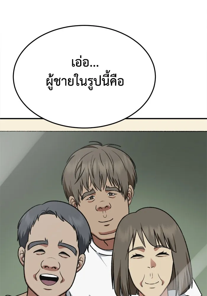 ช่วยเปลี่ยนฉันที ตอนที่ 343. ซีซัน 3 บทส่งท้ายโคดกซู &amp รูปที่ 88