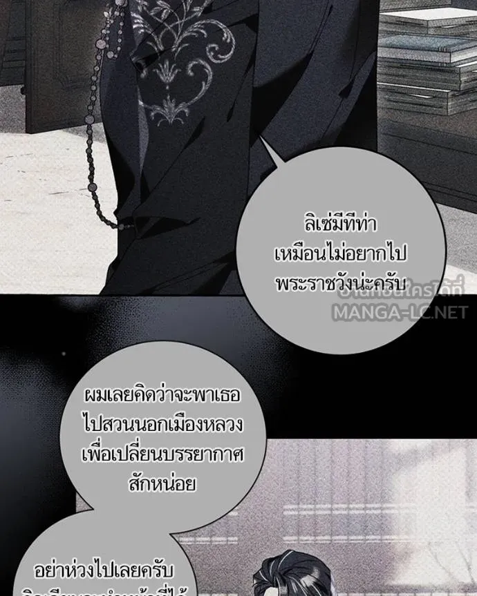 นึกว่าเป็นอิเซไคธรรม ตอนที่ 86 รูปที่ 6