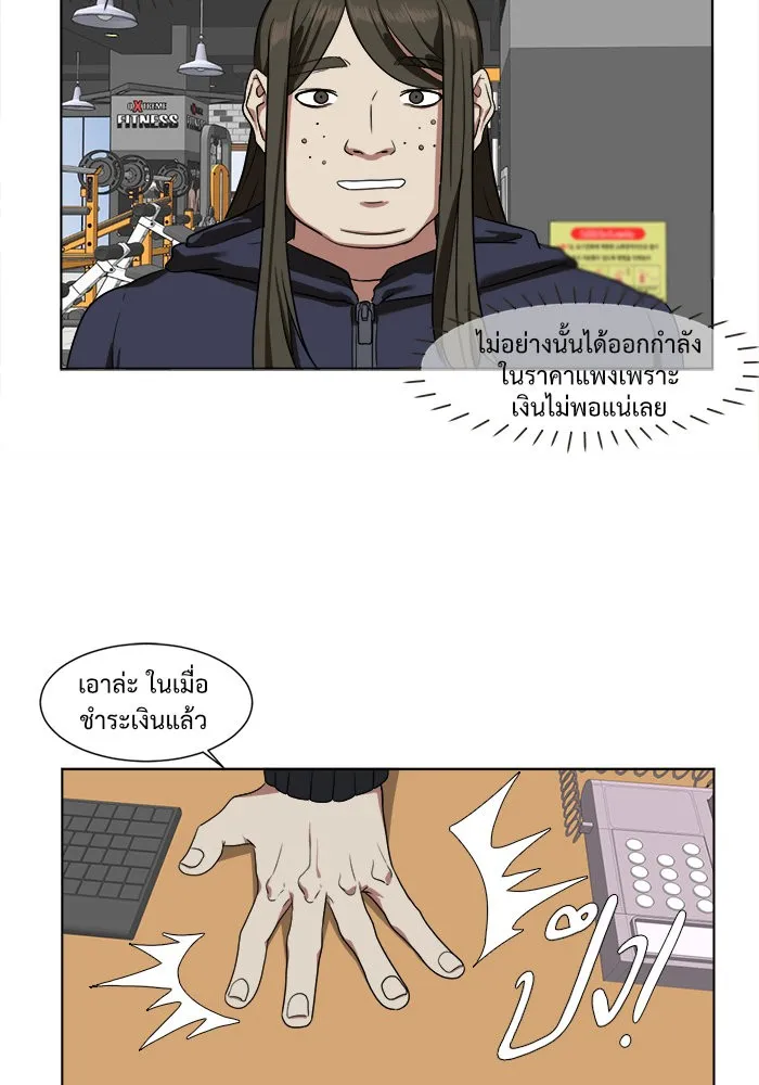 ช่วยเปลี่ยนฉันที ตอนที่ 13. ชเวโบยุน 13 รูปที่ 59