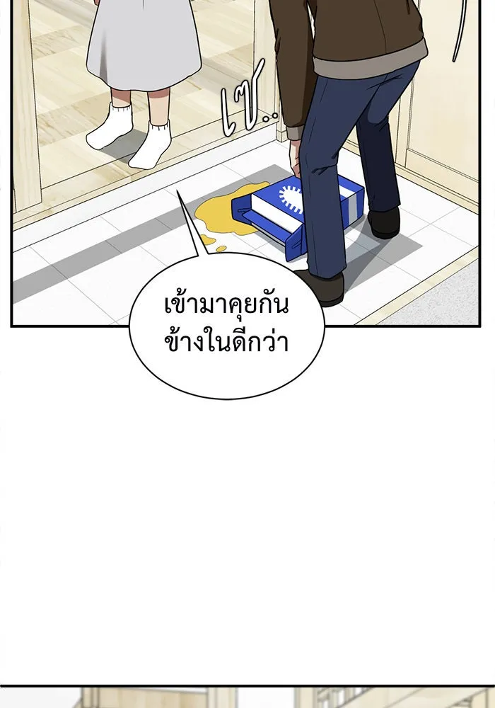 ช่วยเปลี่ยนฉันที ตอนที่ 66. ยอมินซอ 16 รูปที่ 37