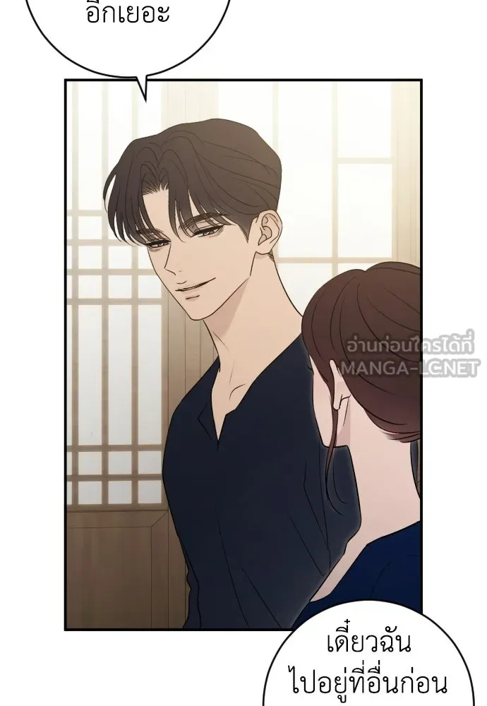 รักไร้ราคา ตอนที่ 75 (ตอนจบ) รูปที่ 6