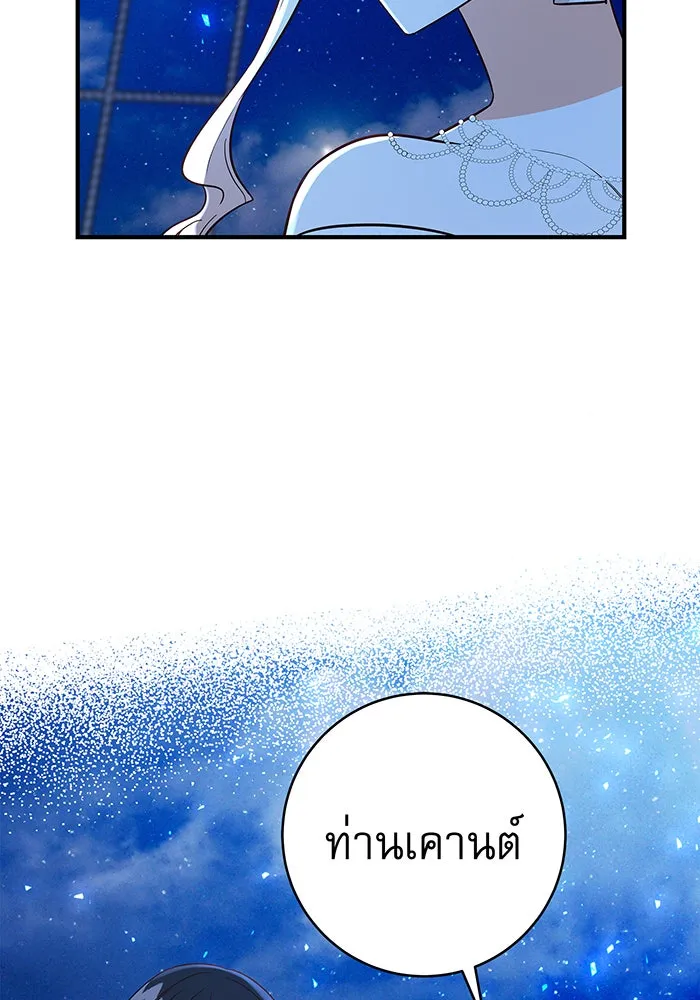 นางร้ายที่ไหนจะมีคุณธรรม ตอนที่ 42 รูปที่ 74