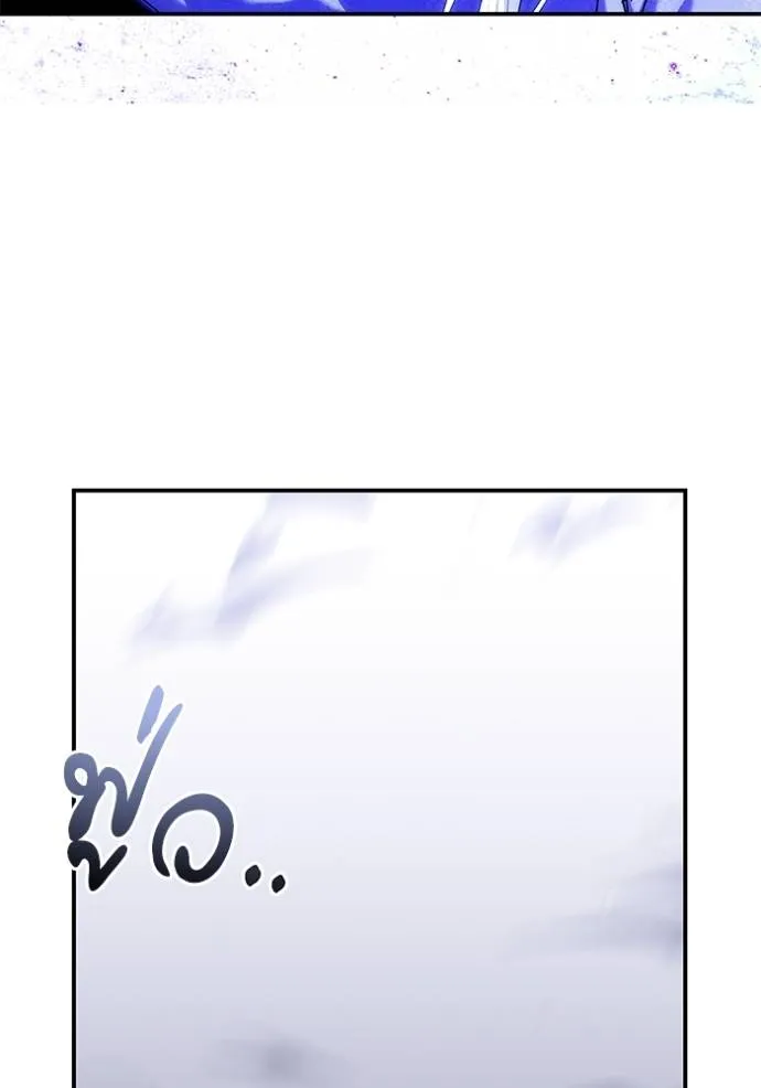 บุตรสาวของดยุกปีศาจ ตอนที่ 170 รูปที่ 86