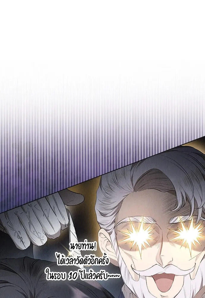 ลูกสาวตัวปลอมของท่านดยุก ตอนที่ 9 รูปที่ 13