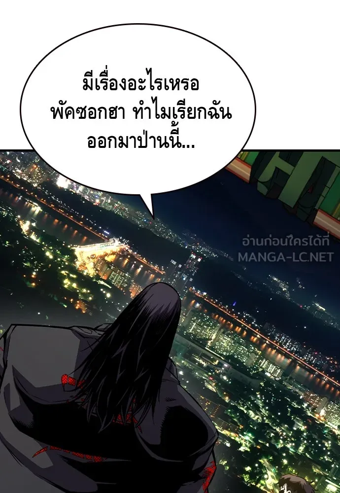 King Game ตอนที่ 78 ฮวังมูเจ (12) รูปที่ 126