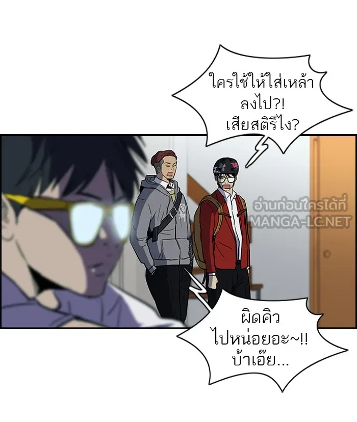 ปั่นสู้ฝันbrWind Breaker ตอนที่ 15 รูปที่ 6