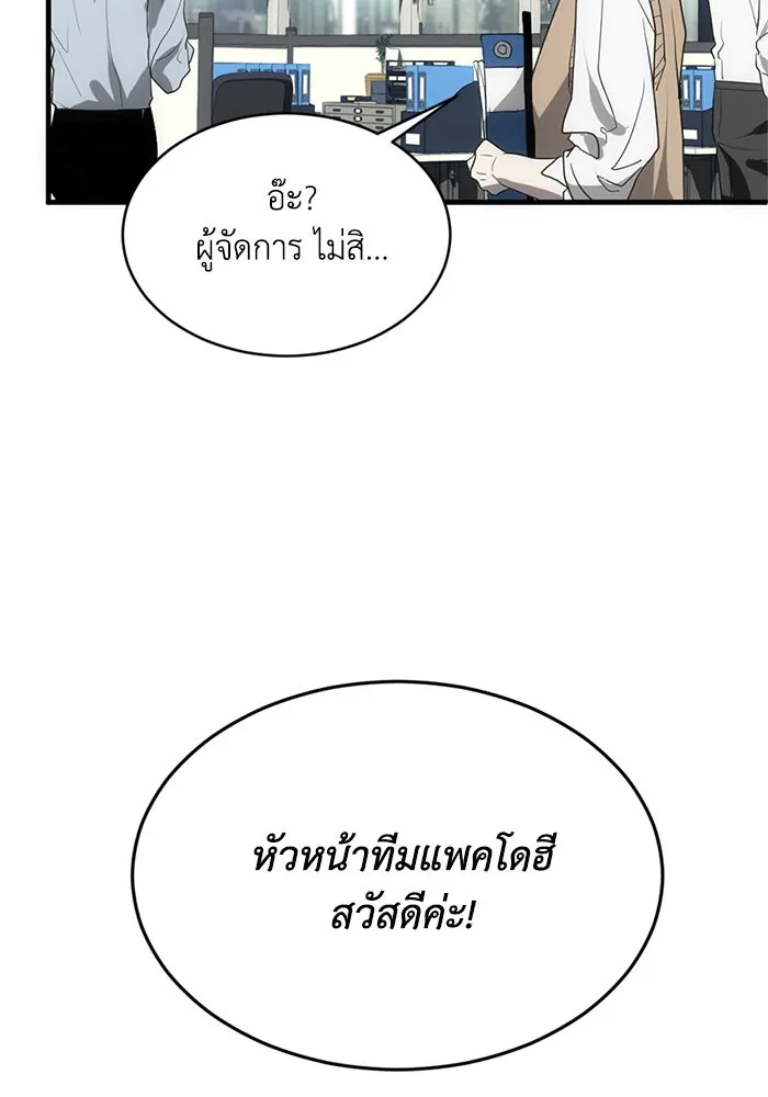 ชีวิตรักฉบับเดจาวู ตอนที่ 1 รูปที่ 22