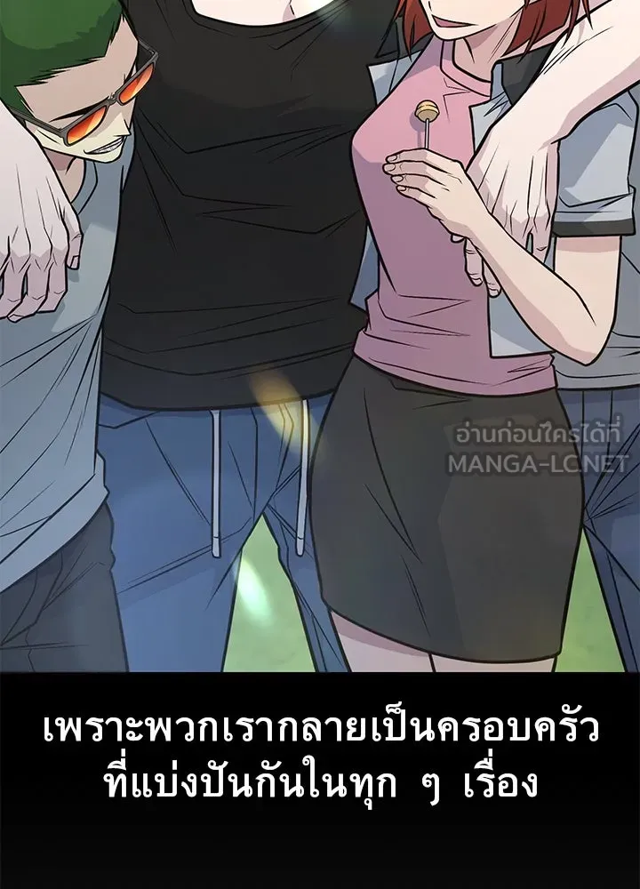 ราชาลานประลอง ตอนที่ 67 รูปที่ 63