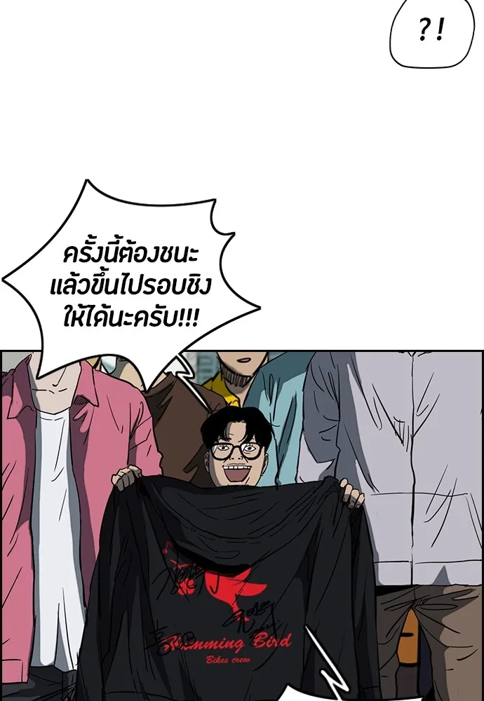 ปั่นสู้ฝันbrWind Breaker ตอนที่ 50 รูปที่ 41