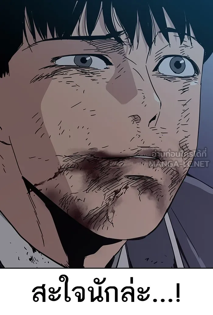 เหยื่ออย่างผมต้องรอด ตอนที่ 3 รูปที่ 87