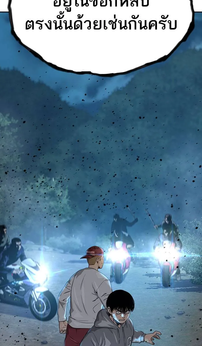 To not die ตอนที่ 37 รูปที่ 122