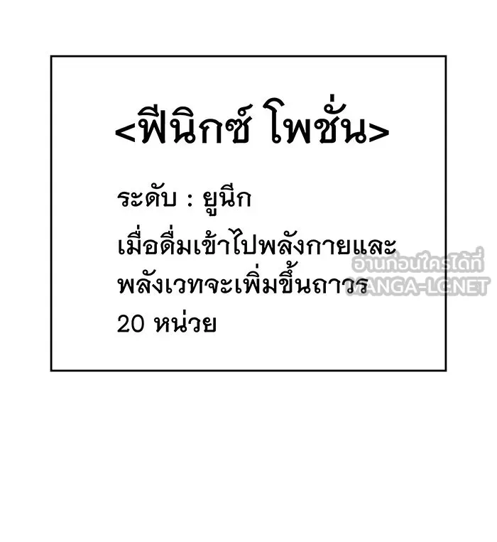 เกิดใหม่พร้อมพลังแห่งราชัน ตอนที่ 27 รูปที่ 102