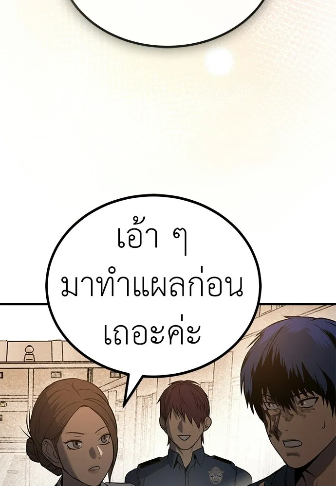 ผู้คุมหมายเลข 0 ตอนที่ 50 (ตอนจบ) รูปที่ 56