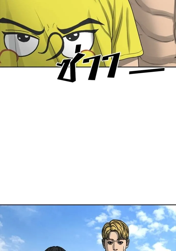 ชีวิตเวรเอ๊ย ตอนที่ 42 รูปที่ 91