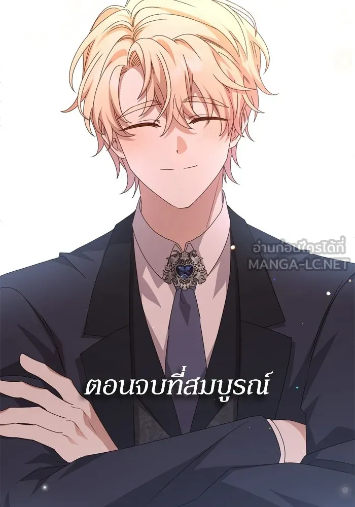 เกิดใหม่คราวนี้ ขอเป็นคนดีดูสักครั้ง ตอนที่ ตอนพิเศษ 6 รูปที่ 105