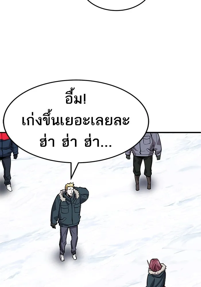 ยอดคนเลเวลทะลุ ตอนที่ 18 ฟรอซน่าเรด (4) รูปที่ 202