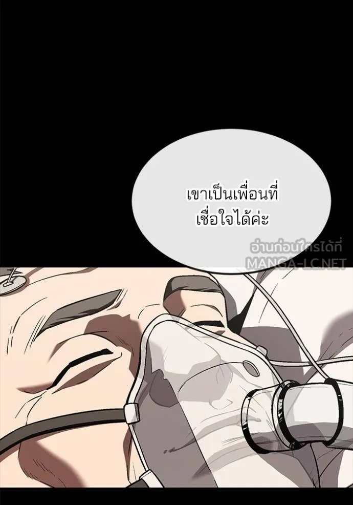 สนิมเชือดเลือดสาด ตอนที่ 34 รูปที่ 37