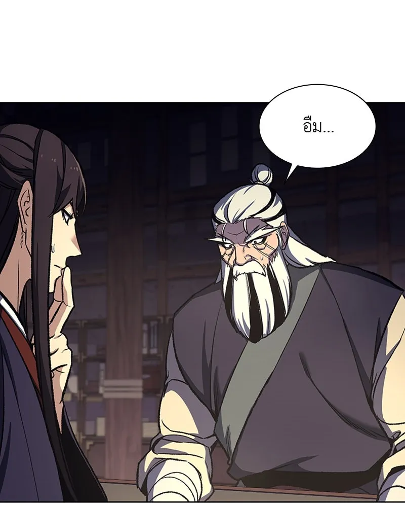เกิดอีกทีเป็นว่าที่ประมุขลัทธิมาร ตอนที่ 16 รูปที่ 56