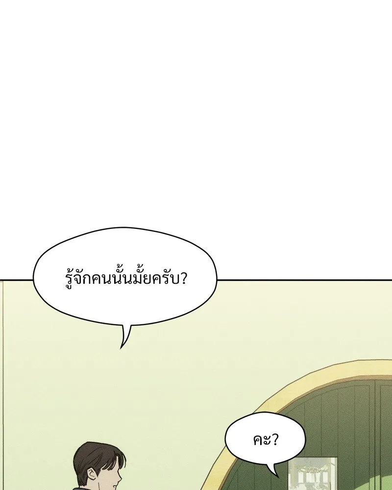 บุปผารุ่มราคะ ตอนที่ 61 รูปที่ 91