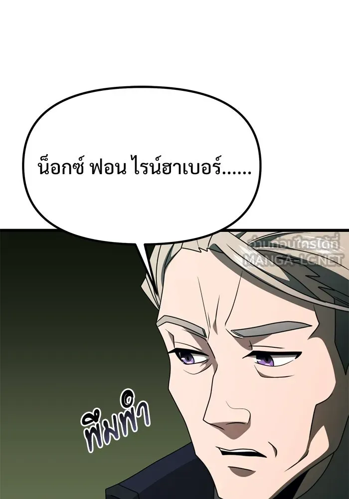 อัศวินดำล่าท้าเวลา ตอนที่ 55 รูปที่ 54