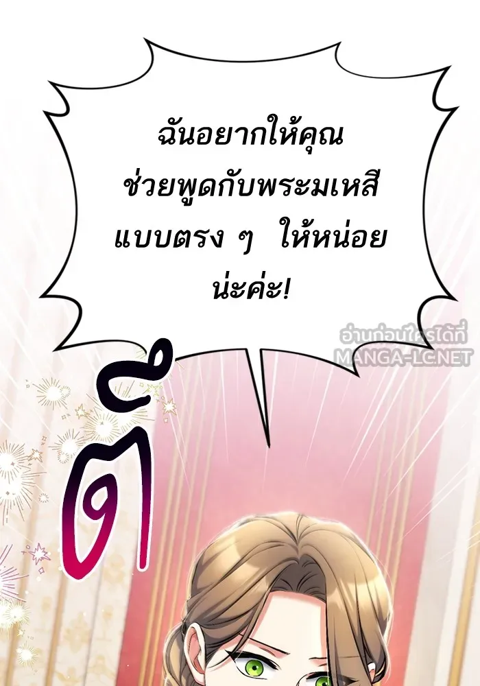 แด่ตัวละครโปรดที่ถูกทิ้ง ตอนที่ 43 รูปที่ 6