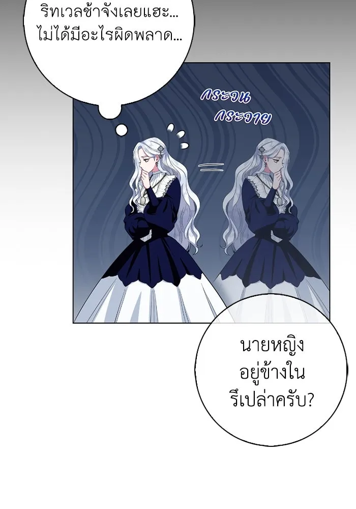 ฉันกลายเป็นแม่พระเอกนิยายจอมเสเพล ตอนที่ 64 รูปที่ 77