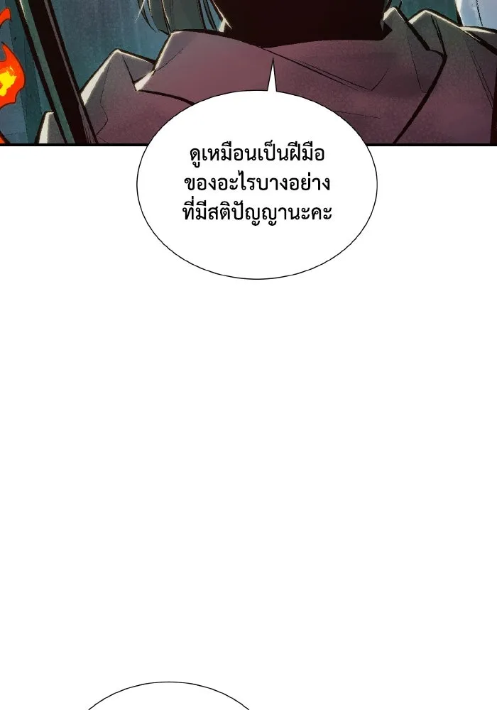The Lone Necromancer ตอนที่ 40 รูปที่ 47