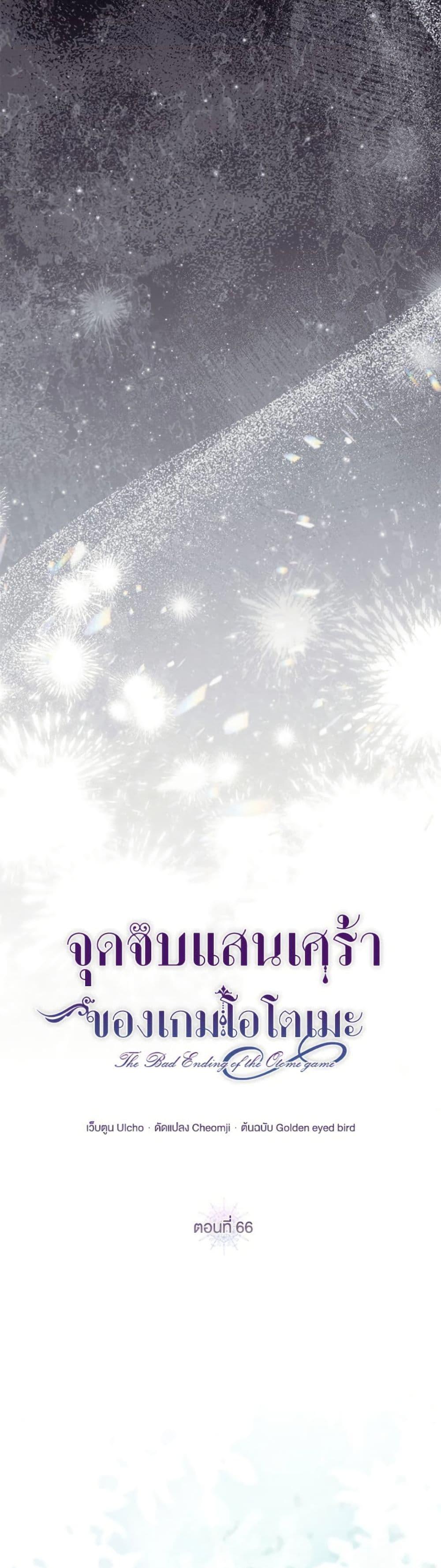 Manga-lc-com อ่านมังงะ อ่านการ์ตูน ออนไลน์ ฟรี The Bad Ending Of The Otome Game ตอนที่ 1 2 3 4 5 6 7 8 9 10 11 12 13 14 ฟรี ไม่มีโฆษณา Manga-lc - อ่าน มังงะ อ่าน การ์ตูน ออนไลน์ อ่านมังงะ ฟรี
