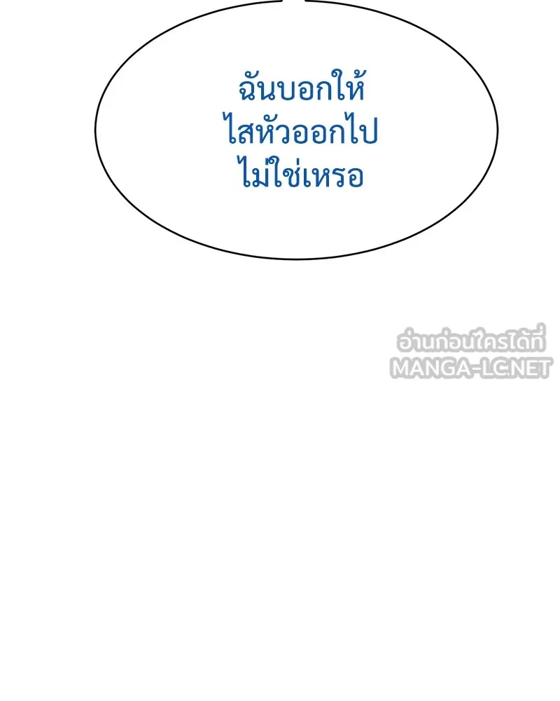 แบคXX ตอนที่ 54 รูปที่ 195