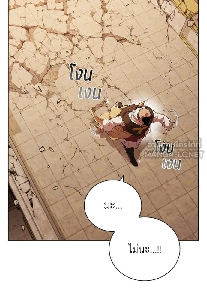 เกิดใหม่ในร่างดยุก ตอนที่ 99 รูปที่ 34