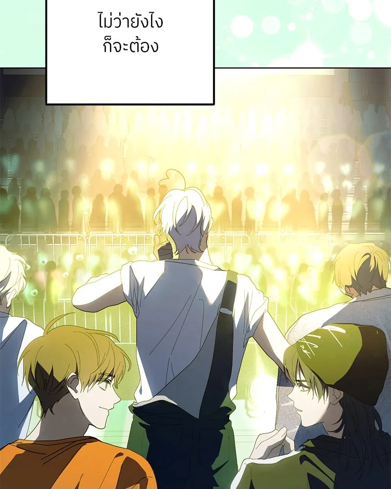 ย้อนเวลามาเป็นมักเน่ ตอนที่ 38 รูปที่ 115