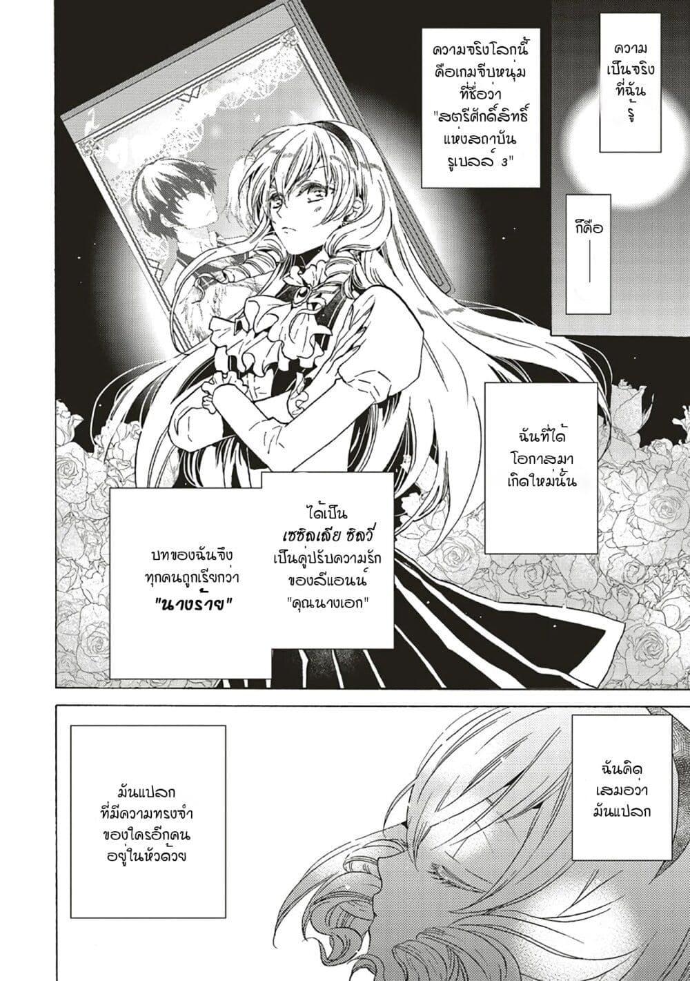 Manga-lc-com อ่านมังงะ อ่านการ์ตูน ออนไลน์ ฟรี Cross-Dressing Villainess Cecilia Sylvie ตอนที่ 1 2 3 4 5 6 7 8 9 10 11 12 13 14 ฟรี ไม่มีโฆษณา Manga-lc - อ่าน มังงะ อ่าน การ์ตูน ออนไลน์ อ่านมังงะ ฟรี